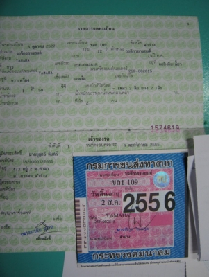 ขายรถYamaha DT 50 MX MONO มีทะเบียนพร้อมโอน