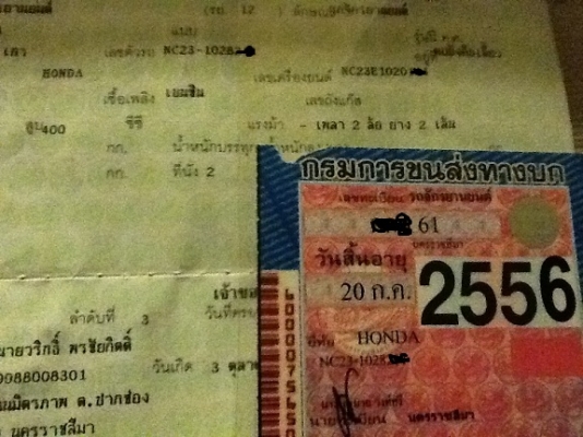 ++++(ปรับราคา) ขายด่วนหรือแลก cbr 400 ทะเบียนแท้ เก็บเดิมๆ 69000 (ซื้อวันนี้ลดพิเศษ)