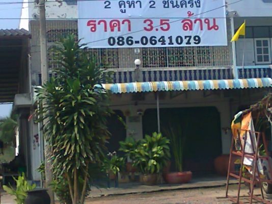 ขายอาคารพาณิชย์ หัวหิน 2คูหา2ชั้น