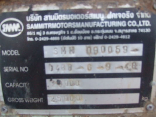 ขายลูกพ่วงสามมิตรไม่ดั๊มพ์