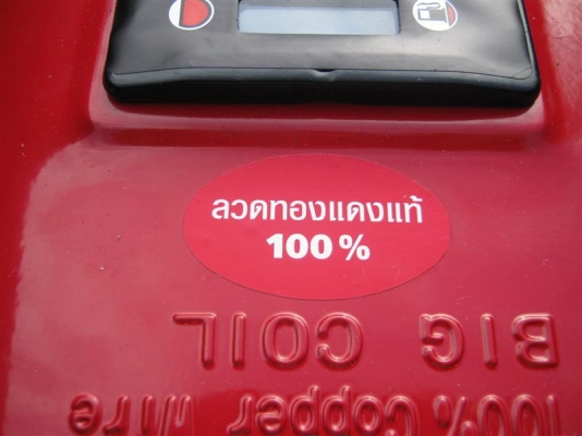 ขายเครื่องปั่นไฟราคาถูก 5 KVA . สตาร์ทมือครับ