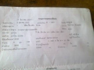 HINO  KT  725  2  เพลาดั้ม  เครื่องเดิม แต่เกราะโบ   พวงมาลัยเพาเวอร์เบรคจิฟฟี่ เกียร์ลูกใหญ่