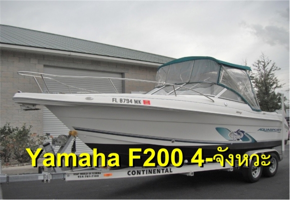 ขายเรือ Aquasport 215 (22ฟุต) Bowrider Sport