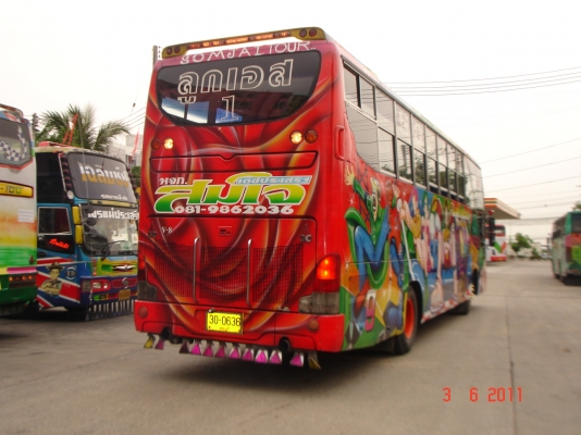 ขายด่วน