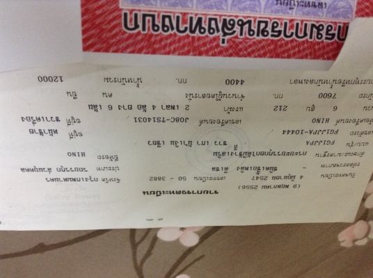 ขายHino maga