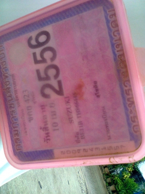 อาร์ซี100ปี36