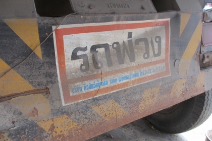 ขายหางเทอร์เลอร์ดั้ม2เพลา รถโดนชนข้างหน้ามา คัซซีเบี่ยว ที่เหลือปกติ ทะเบียนไม่ขาด