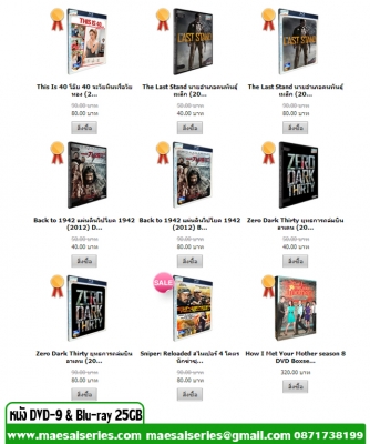 This Is 40 โอ๊ย 40 จะวัยทีนหรือวัยทอง (2012) Blu-ray