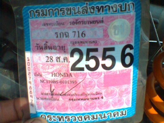 ขาย Honda Click Playเครื่องเดิม