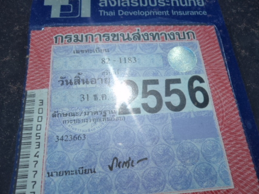 ขายรถ10ล้ออีซูซุเทเลอร์เข็นแม็กโค120 เครื่อง165แรงม้า เบรกทิฟฟี พวงมาลัยเพาเวอร์