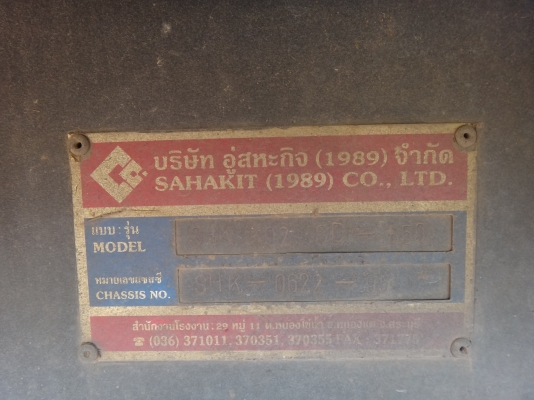 ขายด่วน  หางเทลเลอร์ดัมพ์  อู่สหกิจ   สามเพลา  ยาว 8 .50 เมตร  พร้อมใช้งาน