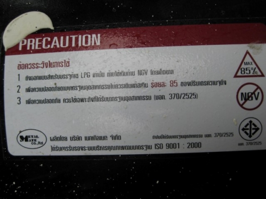 ถังแก๊ส 58 ลิตร