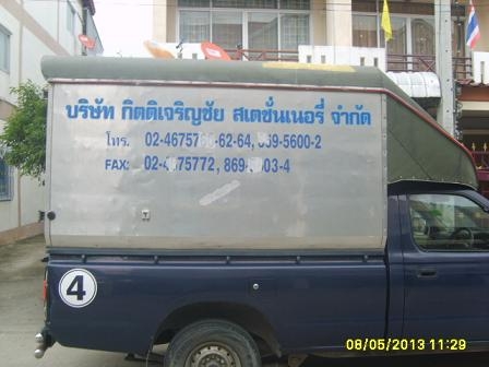 ขายหลังคาเหล็กตู้ทึบ รถนิสสัน ฟรอนเทียร์