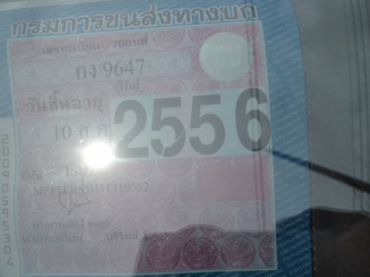 ขายรถอีซูซุดีแม็ค4ประตูปี48 สภาพสวยๆเดิมๆทั้งคัน ขายรถอีซูซุดีแม็ค4ประตูปี48 สภาพสวยๆเดิมๆทั้งคัน