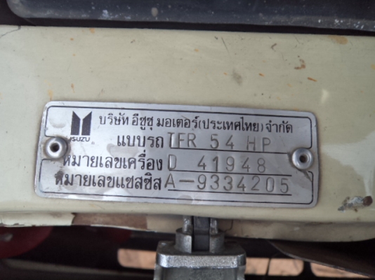 ขายรถกะบะอีซูซุปี38 สภาพสวย พร้อมใช้งานคับ ขายรถกะบะอีซูซุปี38 สภาพสวย พร้อมใช้งานคับ