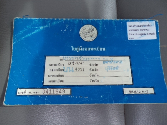 ขายรถกะบะอีซูซุปี37 พวงมาลัยเพาเวอร์ สภาพสวย พร้อมใช้งานคับ ขายรถกะบะอีซูซุปี37 พวงมาลัยเพาเวอร์ สภาพสวย พร้อมใช้งานคับ