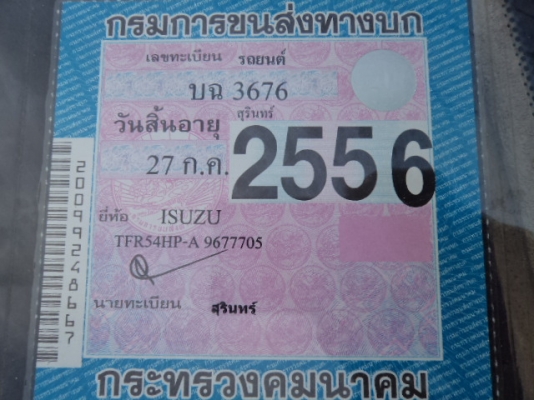 ขายรถกะบะอีซูซุปี36 พวงมาลัยเพาเวอร์ สภาพดี พร้อมใช้งานคับ