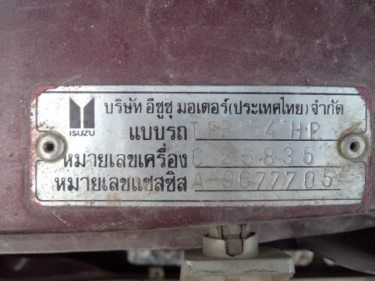 ขายรถกะบะอีซูซุปี36 พวงมาลัยเพาเวอร์ สภาพดี พร้อมใช้งานคับ