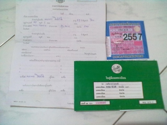 ขายดรีมทะเบียนเต็ม57