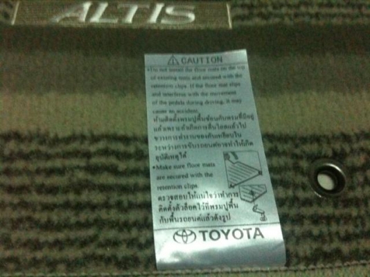 พรมรถเก๋ง ของแท้ห้าง TOYATA ALTIS 499 ส่งฟรี EMS มีชุดเดียว พรมรถเก๋ง ของแท้ห้าง TOYATA ALTIS 499 ส่งฟรี EMS มีชุดเดียว