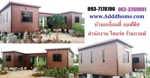 ขายบ้านน๊อคดาวน์