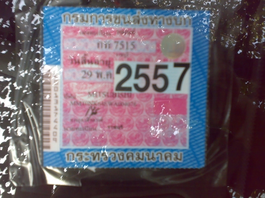 ขายรถ กระบะ 4 ประตู ปี97 สภาพพร้อมใช้งานครับ ราคาถูก*ขายแล้ว* ขายรถ กระบะ 4 ประตู ปี97 สภาพพร้อมใช้งานครับ ราคาถูก*ขายแล้ว*