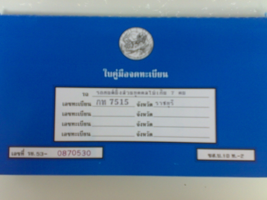 ขายรถ กระบะ 4 ประตู ปี97 สภาพพร้อมใช้งานครับ ราคาถูก*ขายแล้ว* ขายรถ กระบะ 4 ประตู ปี97 สภาพพร้อมใช้งานครับ ราคาถูก*ขายแล้ว*