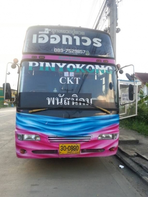 ขายรถบัสพัดลม