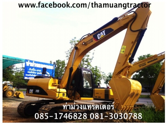 ขาย CAT315D กระบอกดำ ชั่วโมงทำงาน 4,XXX ราคา 2,300,000 บาท สนใจติดต่อ 085-1746828 081-3030788
