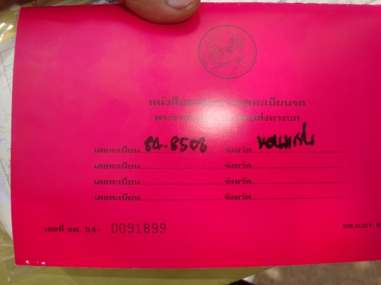 ขาย 6 ล้อ NPR 110 แรง ฝาขาว / ปี 2541 ( รถห้างแท้ )