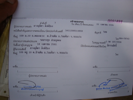 ขาย 6 ล้อ NPR 110 แรง ฝาขาว / ปี 2541 ( รถห้างแท้ )