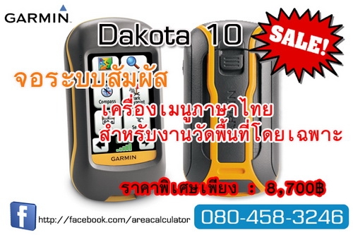 จำหน่ายเครื่อง GPS สำหรับงานวัดพื้นที่ จอสีแบบสัมผัส เมนูไทย สำหรับรถไถ รถเกี่ยว  รถขุด งานด้านเกษตรกรรม งานสำรวจ