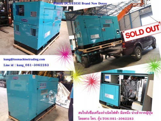 DCA-45ESI : Soundproof type