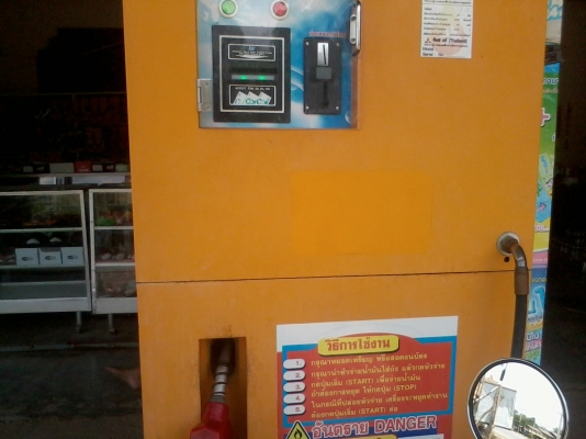 ขายตู้น้ำมันหยอดเหรียญกำไรดีของREDOIL.