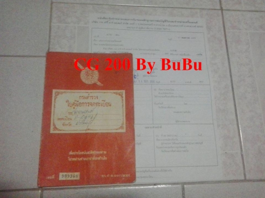 CG 200 Cafe (รูปใหม่คริปใหม่)