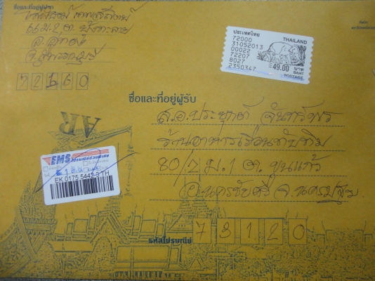 ขายเล่มทะเบียน SUZUKI K-125  สนใจติดต่อโทร.081005-8785