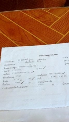 รถอิซูซุ 10 ล้อดั้ม 200 แรงม้า ปี 50  สนใจติดต่อ 081 - 6079515