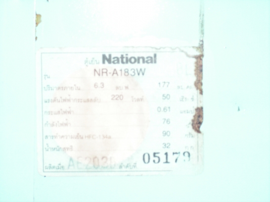 ตู้เย็นเนชั่นเนล6.3คิ(ต้องขอโทษด้วยพอดีตู้เย็นของบ้านเเม่ยายพังเลยยกตัวนี้ไปให้แม่ยายครับ) ตู้เย็นเนชั่นเนล6.3คิ(ต้องขอโทษด้วยพอดีตู้เย็นของบ้านเเม่ยายพังเลยยกตัวนี้ไปให้แม่ยายครับ)