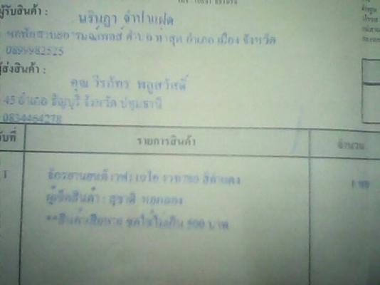 ส่งรถให้ลูกค้าที่นิ่มซีเส็งส่งไปเชียงรายครับ Wave 110 i ปี 2554