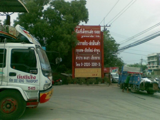 ส่งรถให้ลูกค้าที่นิ่มซีเส็งส่งไปเชียงรายครับ Wave 110 i ปี 2554