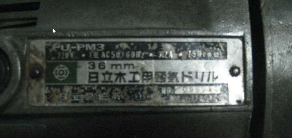 ขายด่วนสว่านรอบช้า Hitachi 5 หุน รุ่น PU-PM3 japan แท้แน่นอน