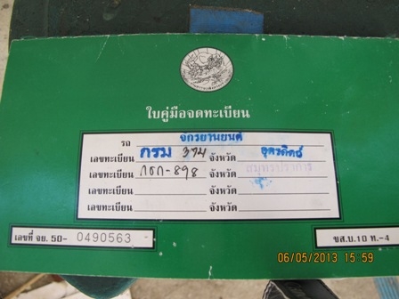 ขาย ชอปเปอร์ yamaha400 ทะเบียนแท้ ขาย ชอปเปอร์ yamaha400 ทะเบียนแท้