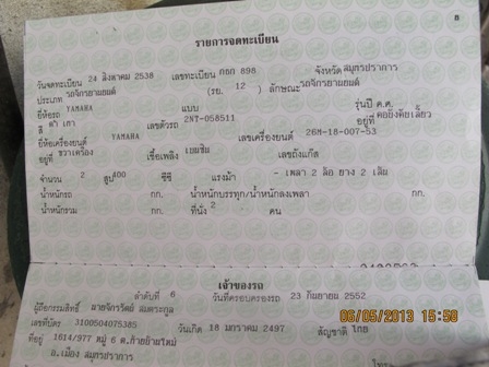 ขาย ชอปเปอร์ yamaha400 ทะเบียนแท้ ขาย ชอปเปอร์ yamaha400 ทะเบียนแท้