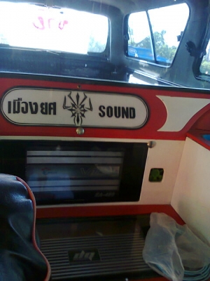 ขาย ISUZU ปี97 SLX เครื่องเสียงชุดใหญ่