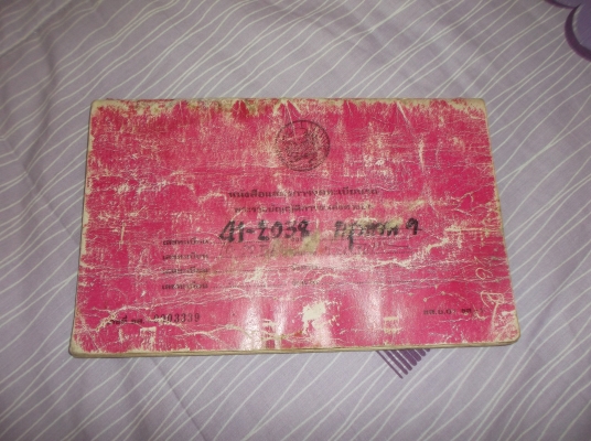 ขายสมุดคู่มือ tl 85 ขายสมุดคู่มือ tl 85