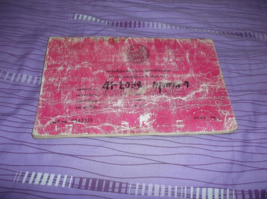 ขายสมุดคู่มือ tl 85