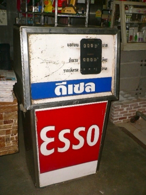 ตู้จ่ายนำ้มันเก่า wayne u.s.a.