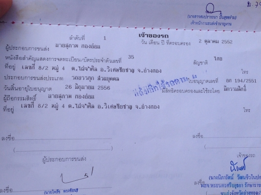 ขาย!!!!! 10 ล้อ ติดต่อเจ๊เอ๋ 081-0435013 HINO 3H เครื่อง Jo 260 สภาพสวยพร้อมใช้