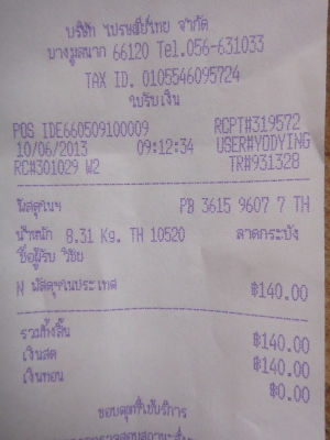 กบไฟฟ้า Makita 1804 N สภาพวิ้ง วิ้ง