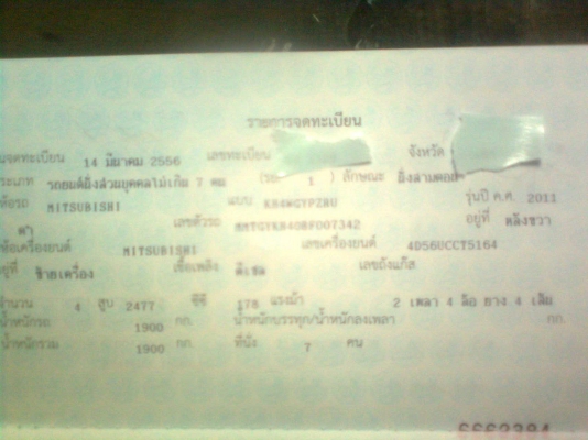 ขายด่วน มิตซู ปาเจโรสปอร์ต จดทะเบียน 14 มี.ค.56 (สุรินทร์) ขายด่วน มิตซู ปาเจโรสปอร์ต จดทะเบียน 14 มี.ค.56 (สุรินทร์)